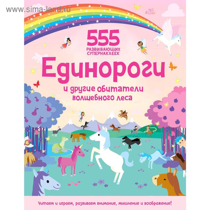 Новый Год В Волшебном Лесу Книга Новый Год В Волшебном Лесу Книга